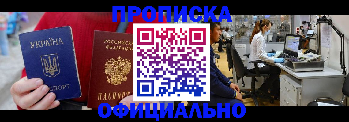 временная регистрация гарантия в Закаменске