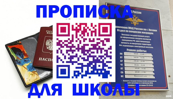 регистрация для дет. сада в Закаменске