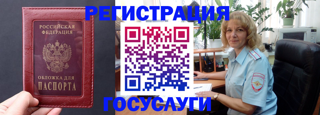 миграционный учет в Закаменске