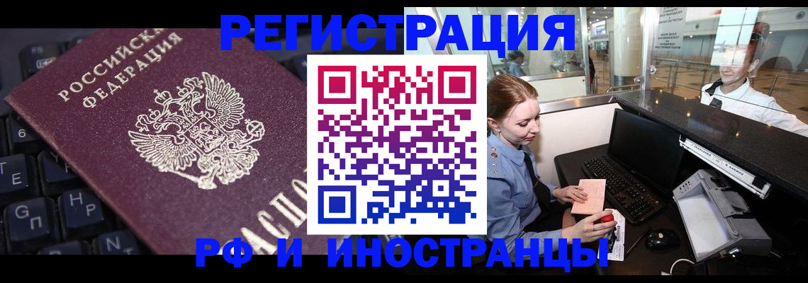 временная регистрация гарантия в Закаменске